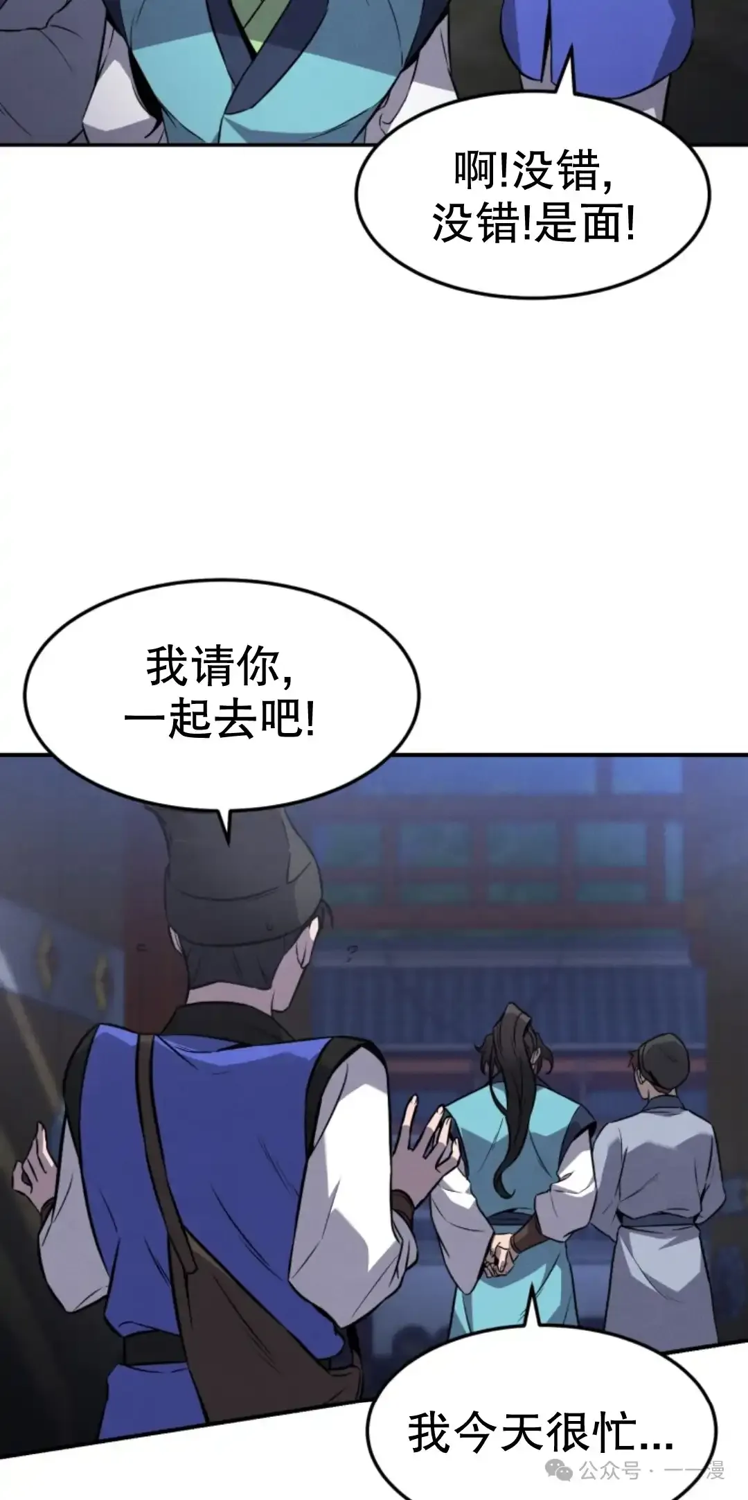 第12集 第33页