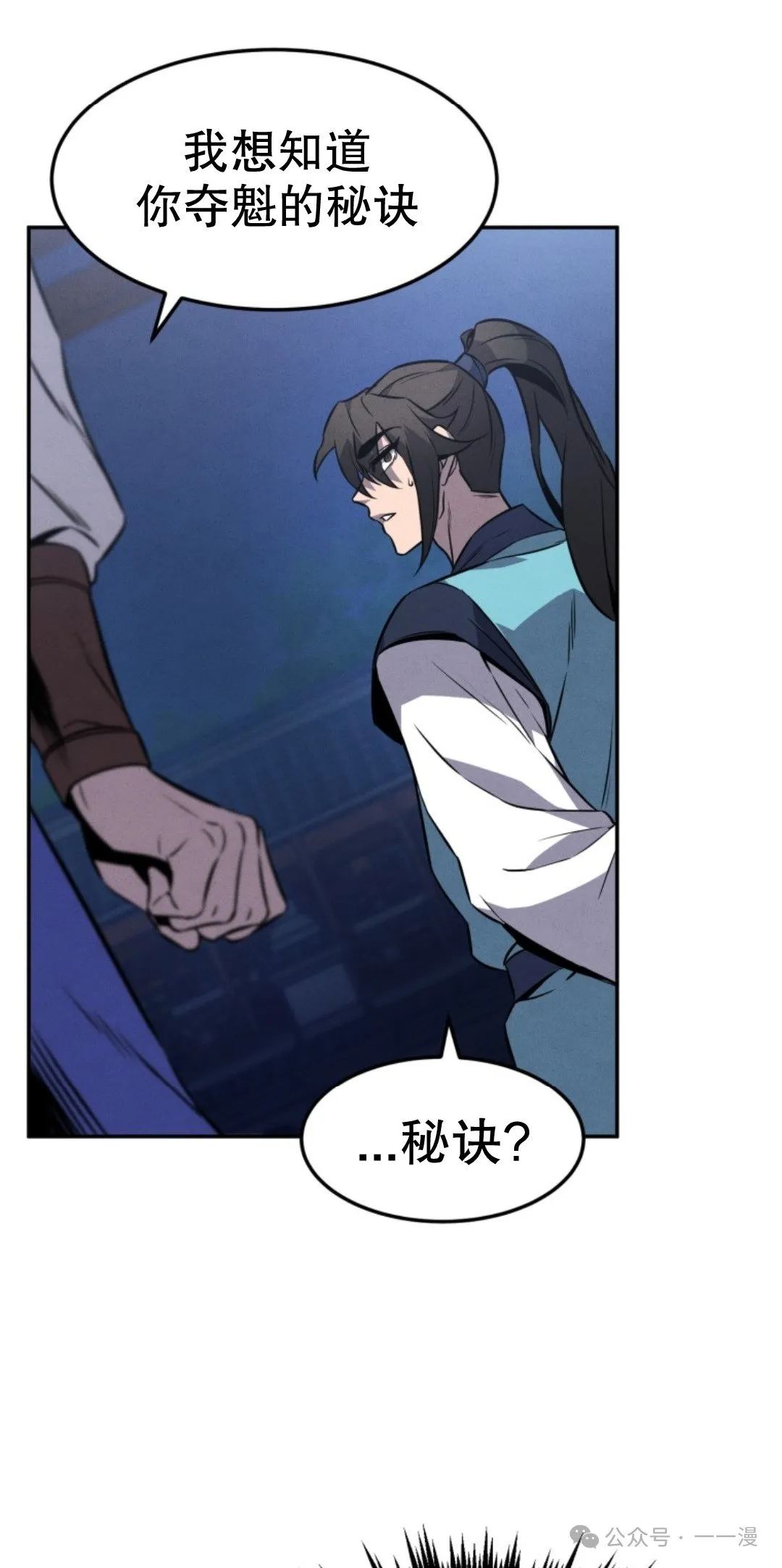 第12集 第37页