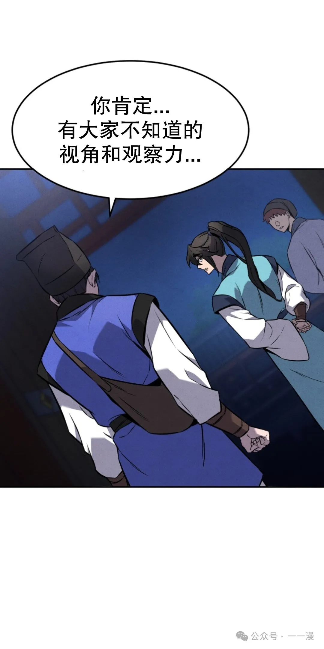 第12集 第39页