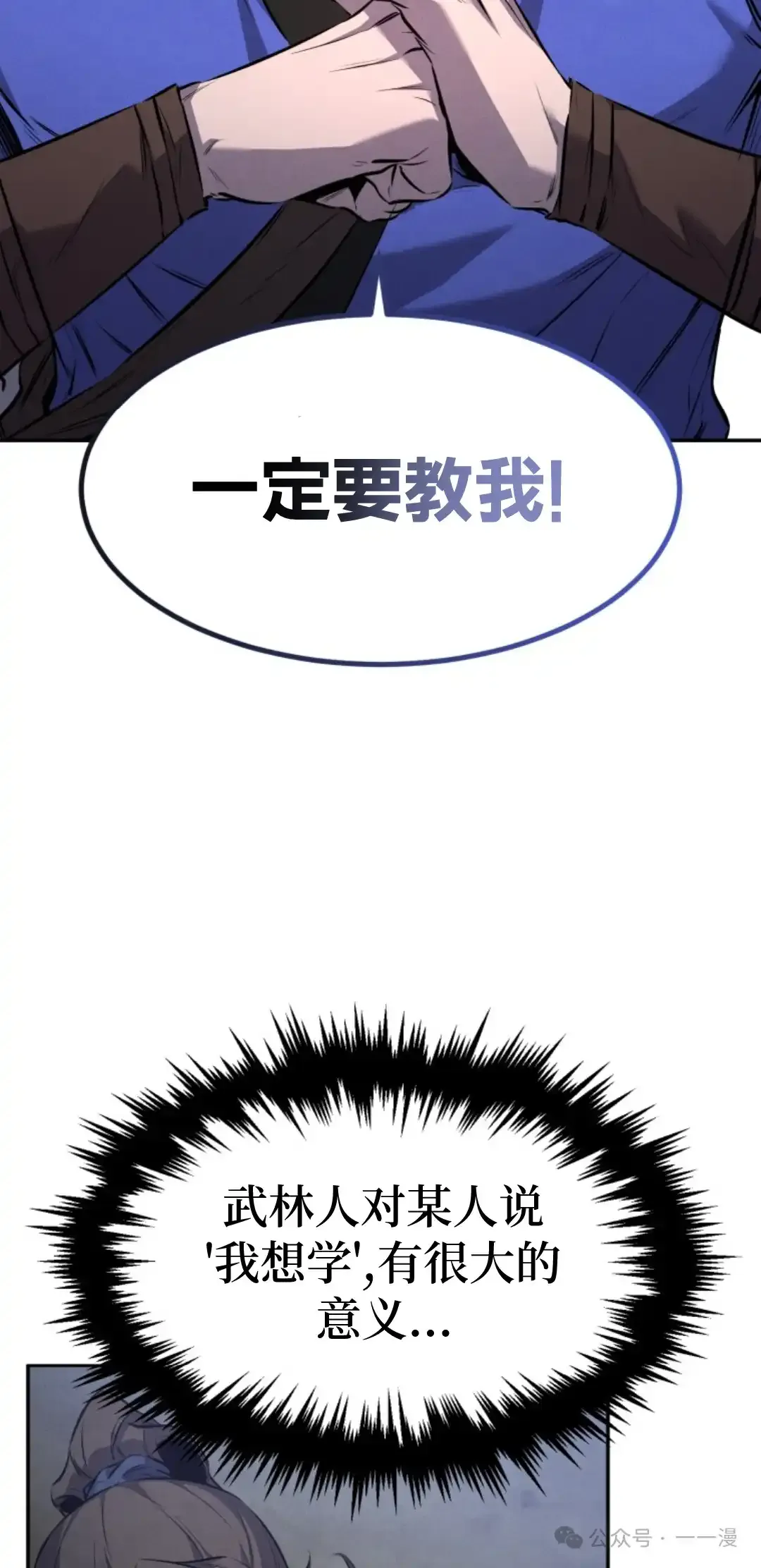 第12集 第42页