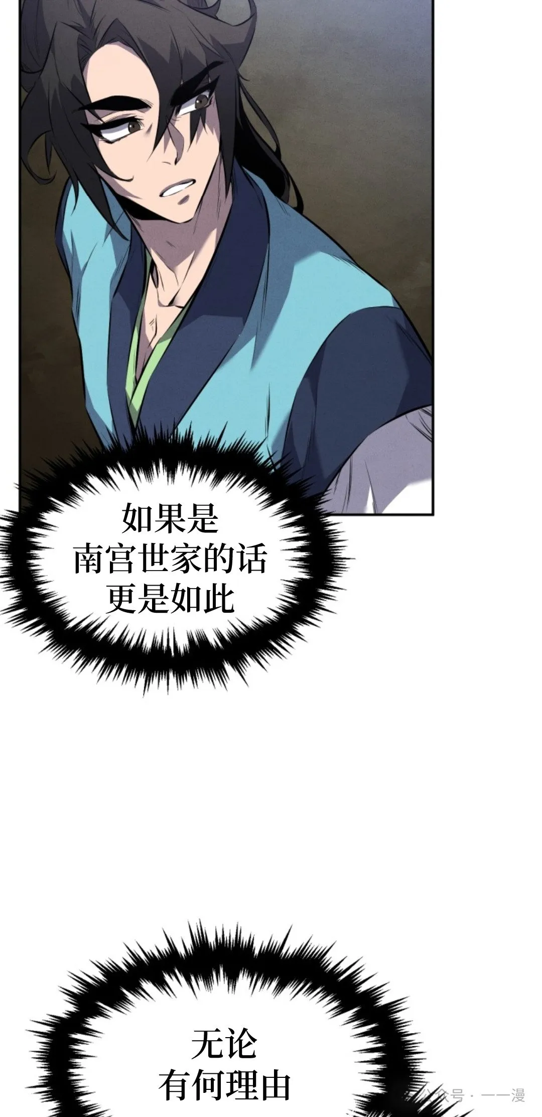 第12集 第43页