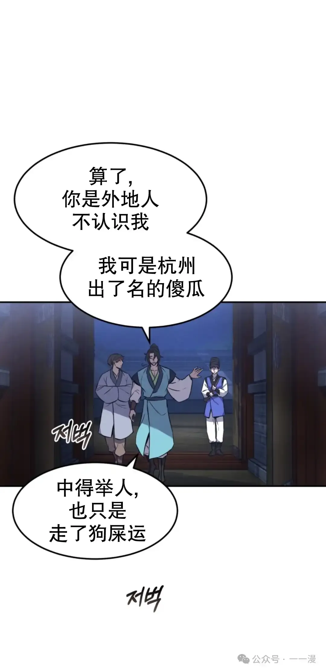 第12集 第45页