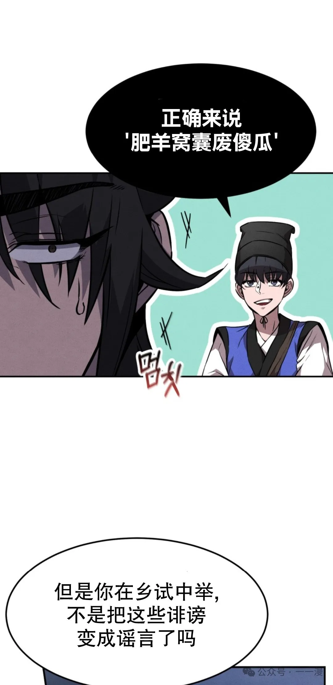 第12集 第46页