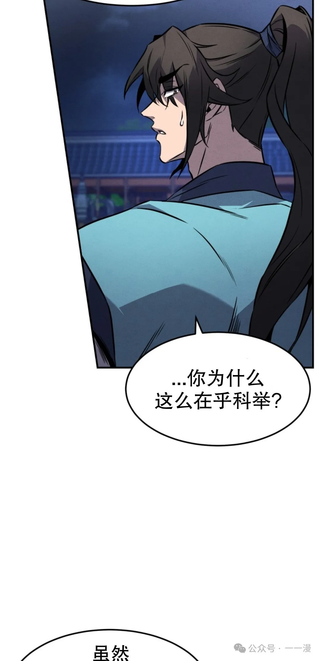 第12集 第47页