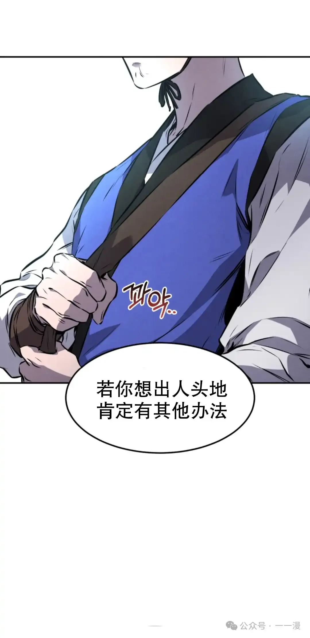 第12集 第49页