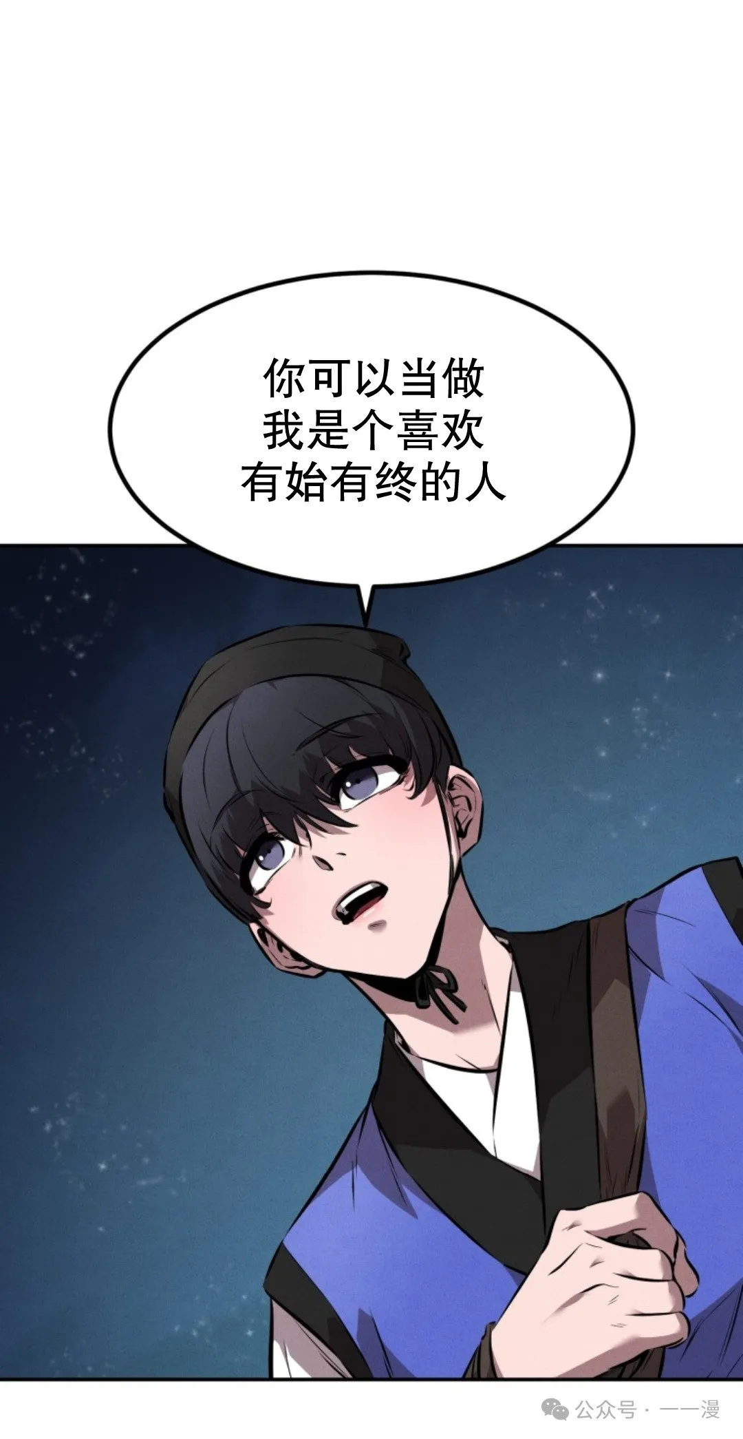 第12集 第50页
