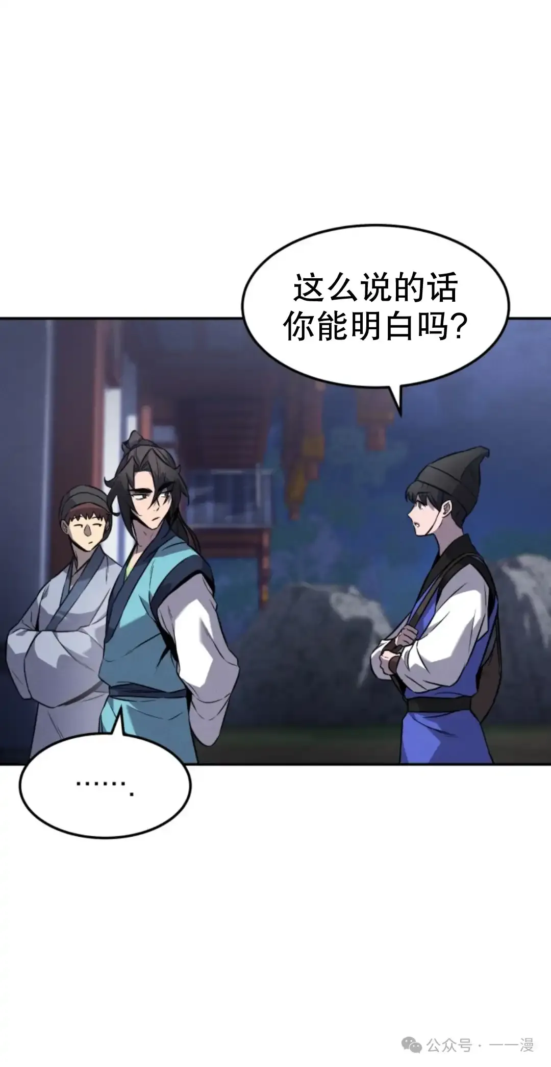 第12集 第51页