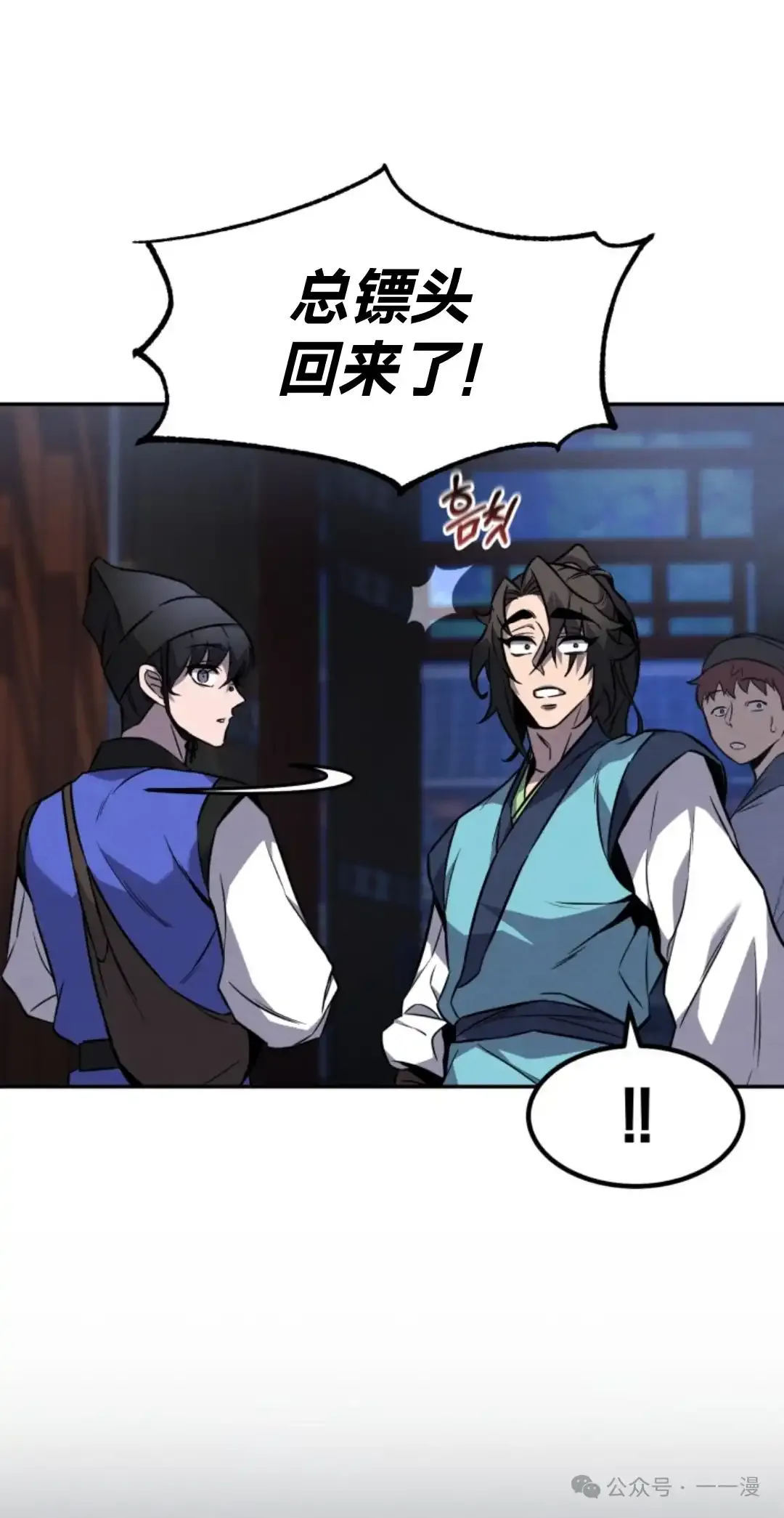 第12集 第53页