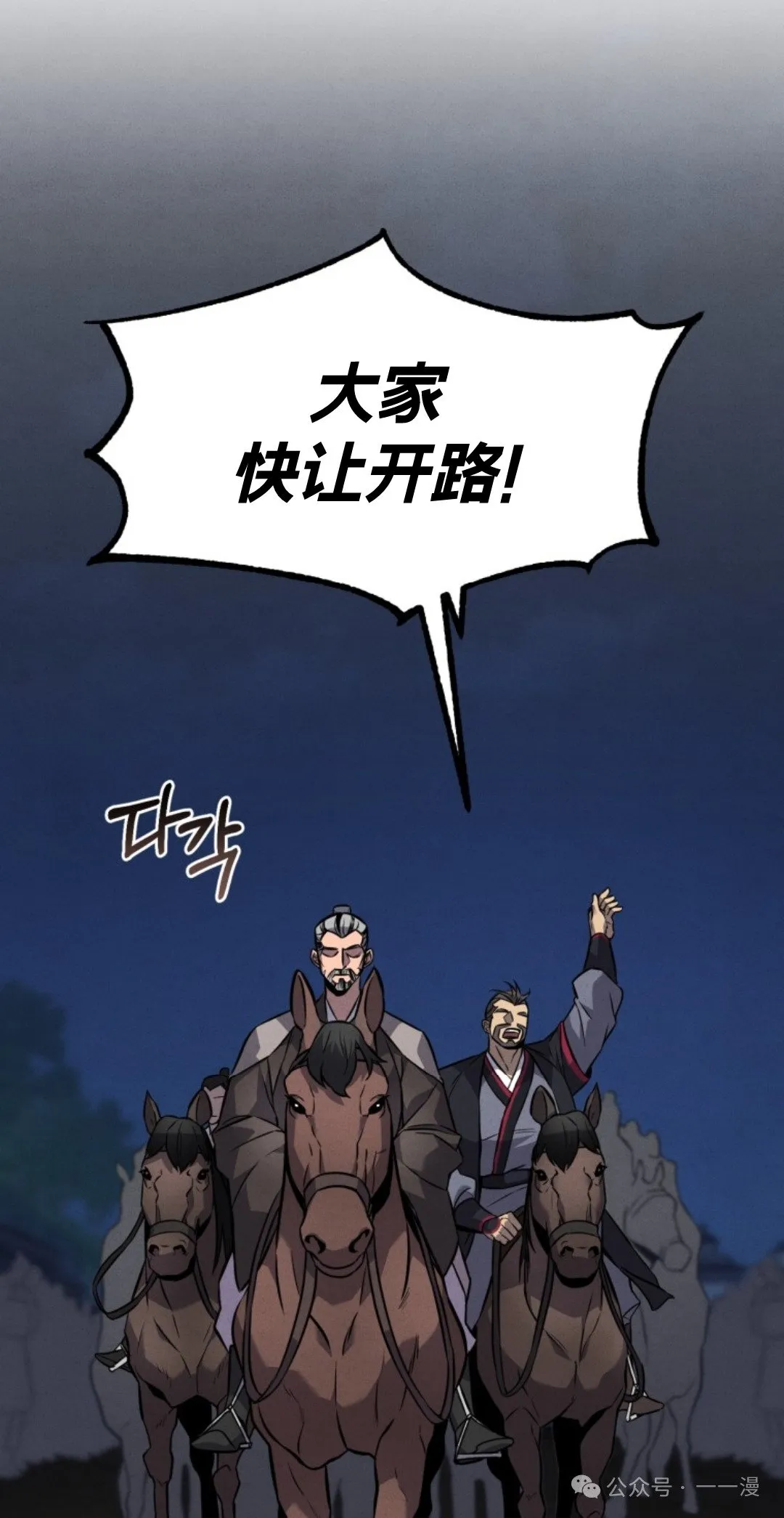 第12集 第54页