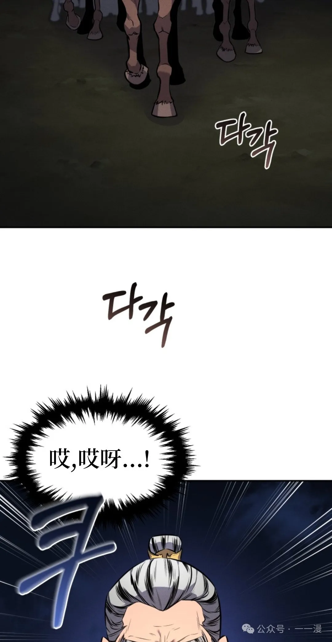 第12集 第55页