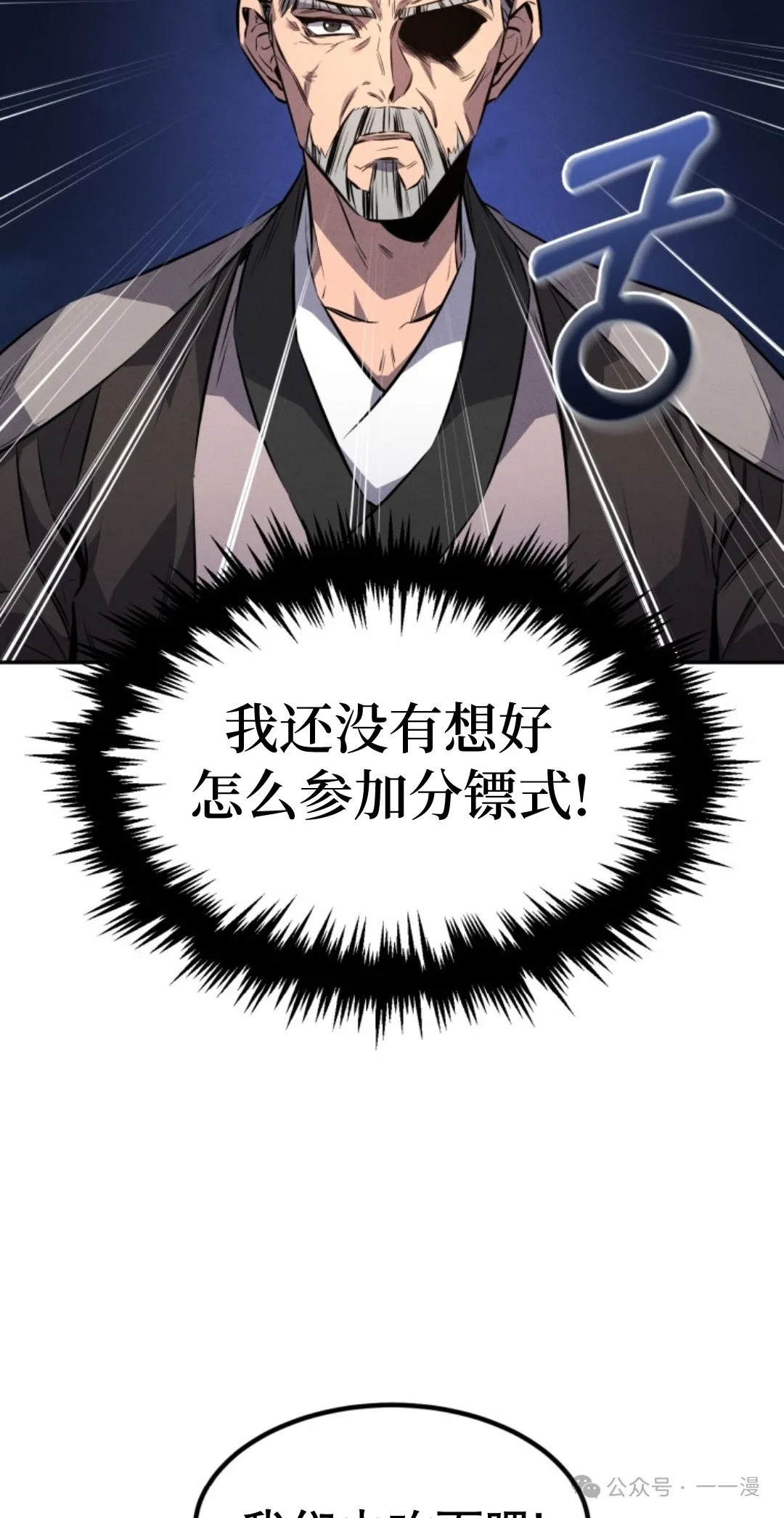 第12集 第56页