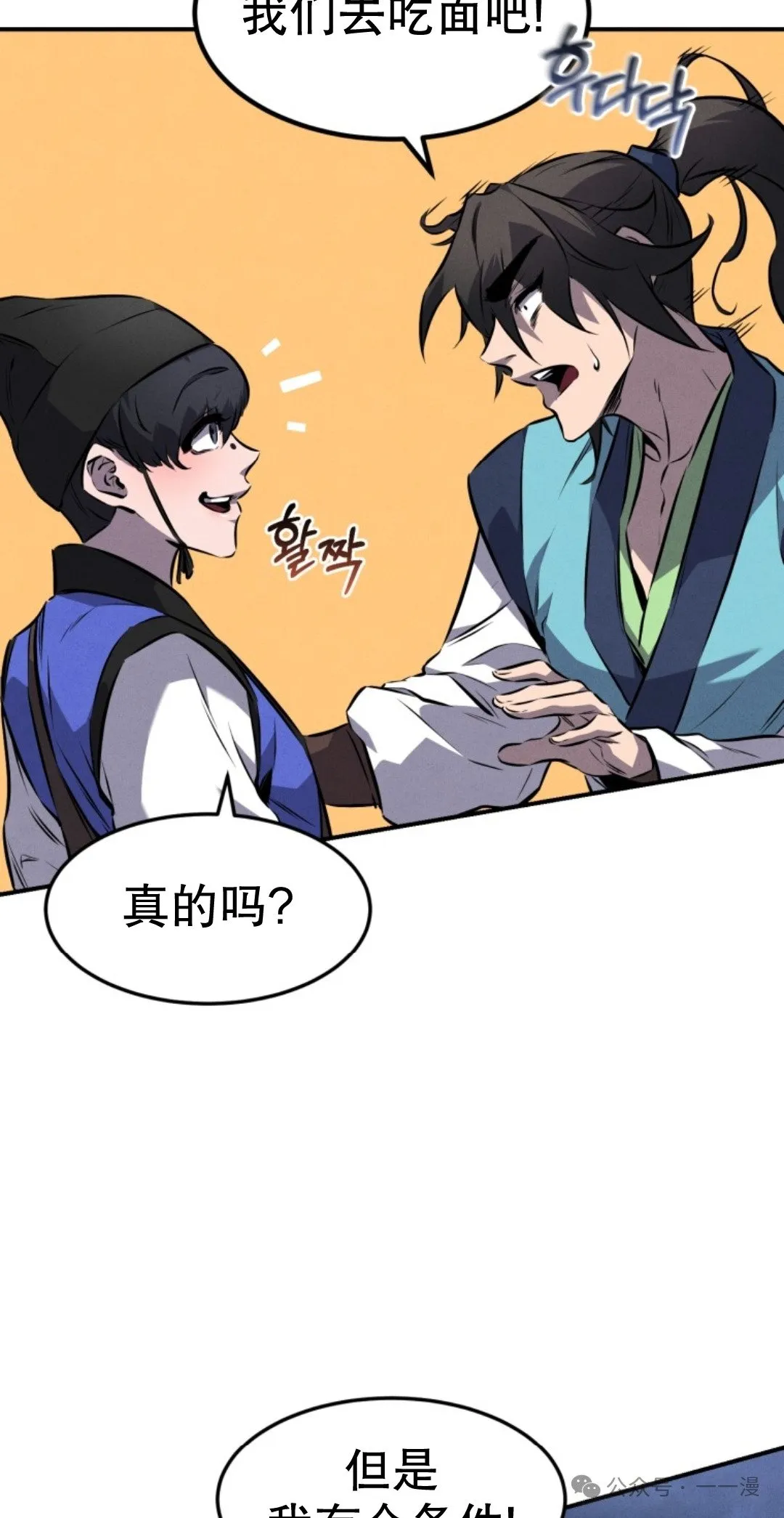 第12集 第57页