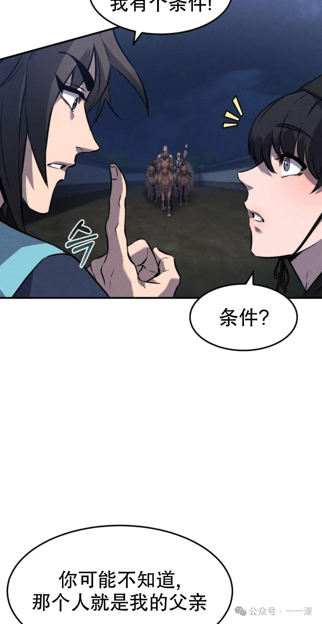第12集 第58页