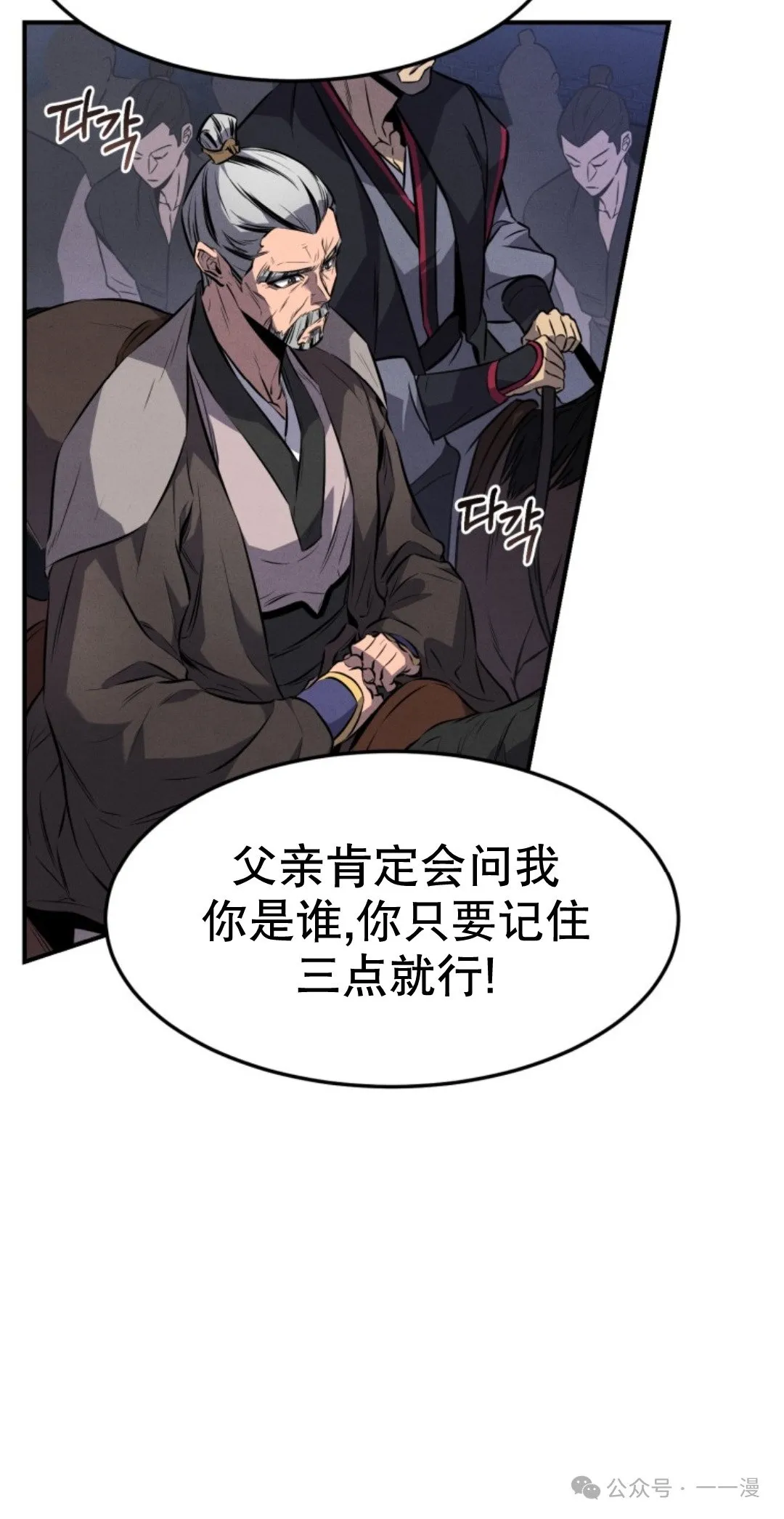 第12集 第59页