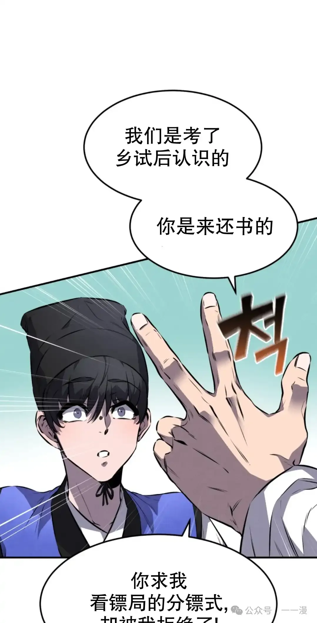 第12集 第60页