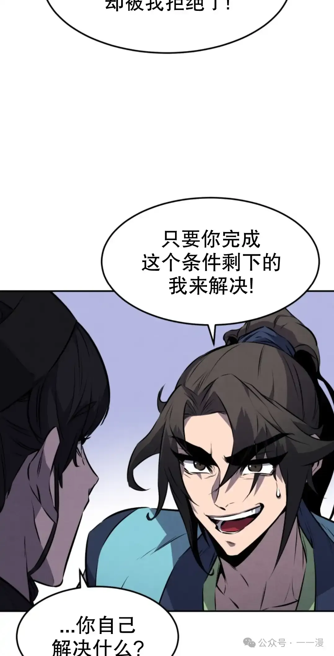 第12集 第61页