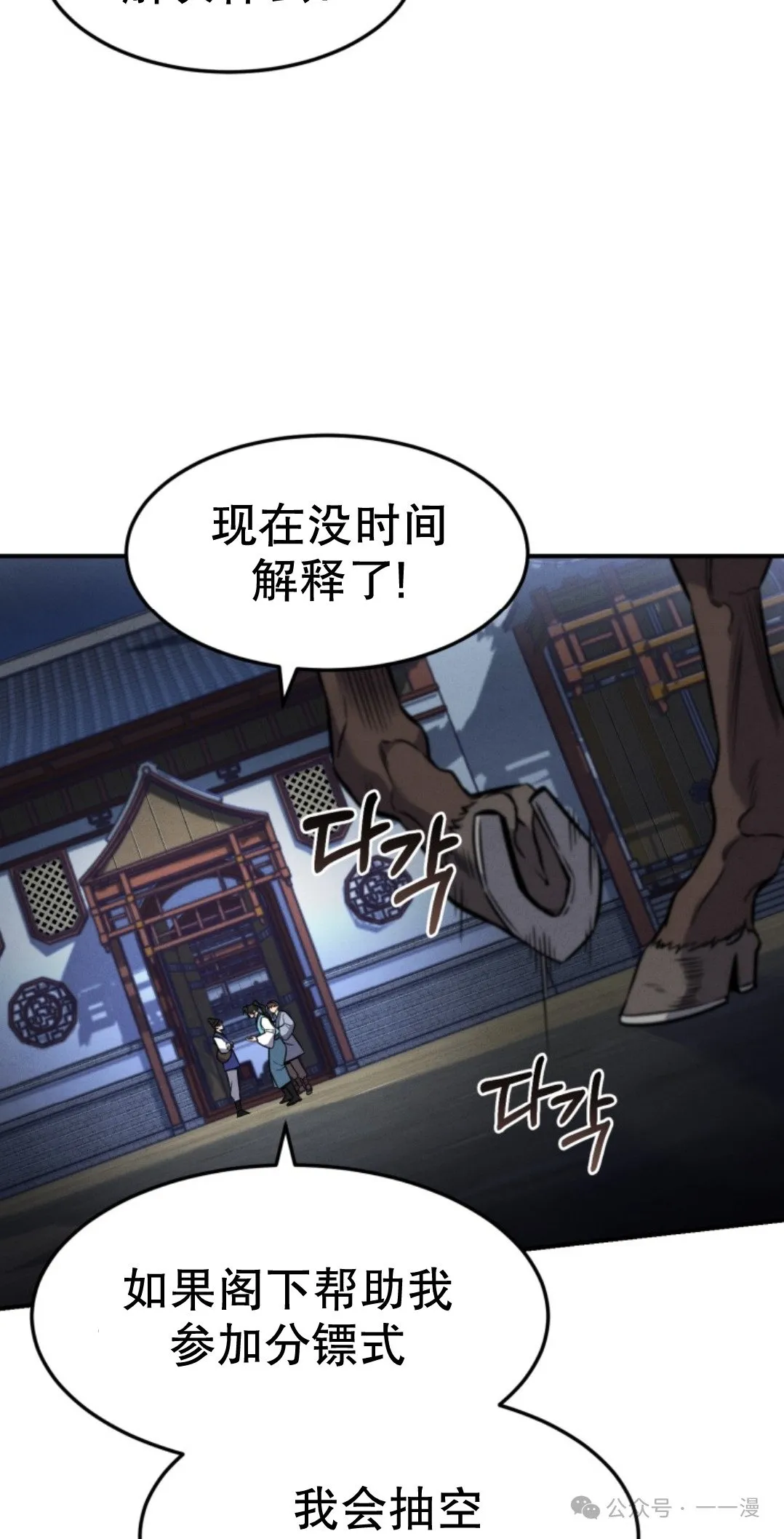第12集 第62页