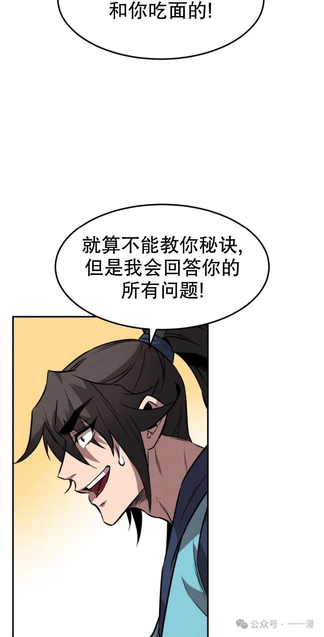 第12集 第63页