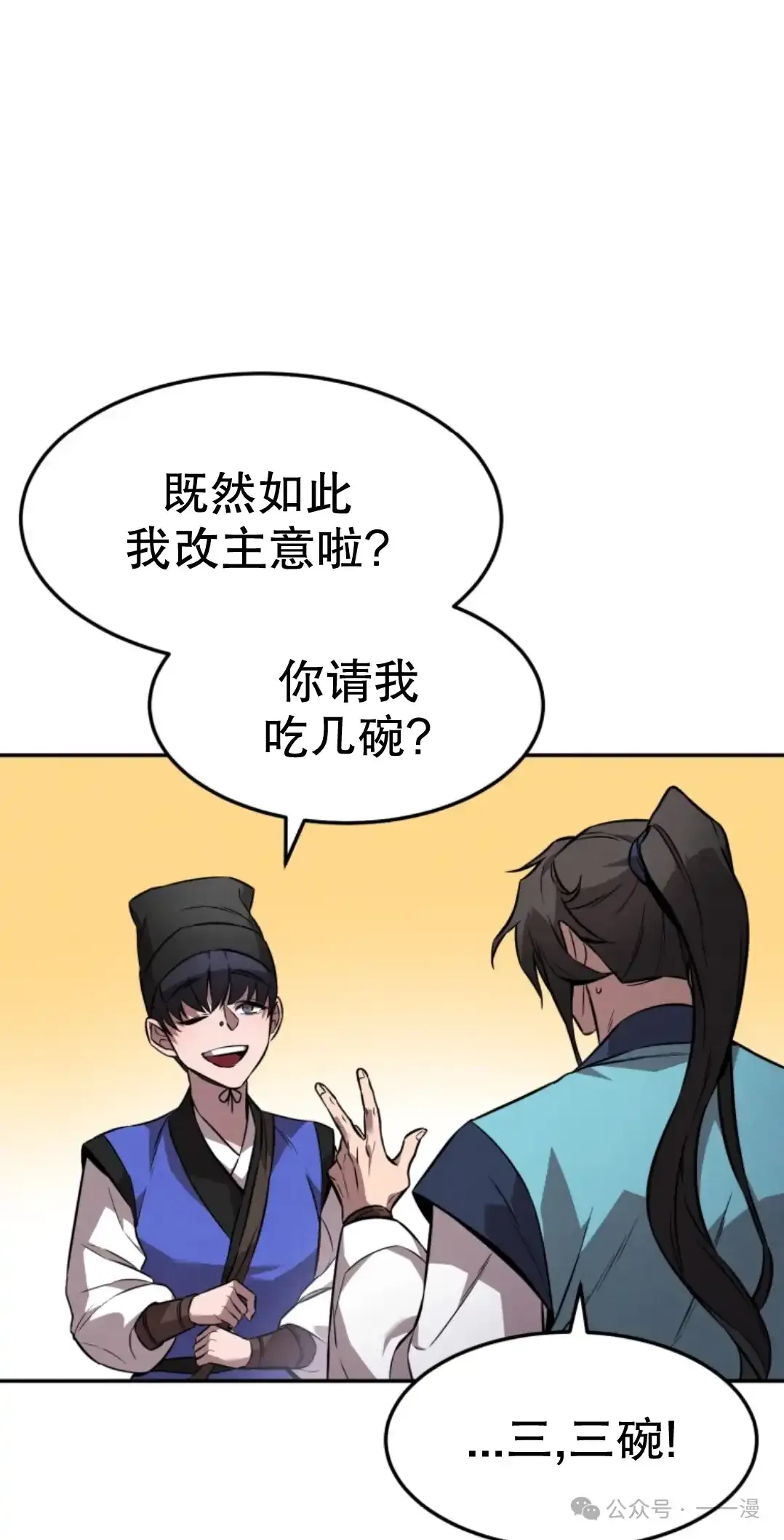 第12集 第65页
