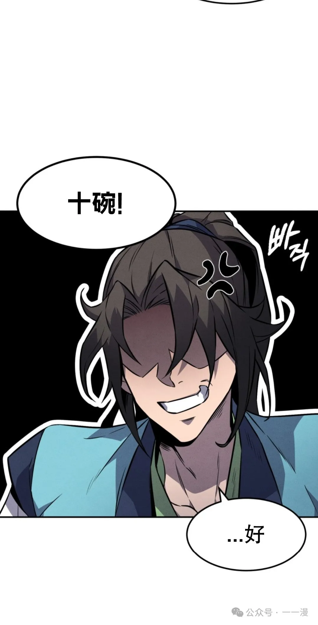 第12集 第66页