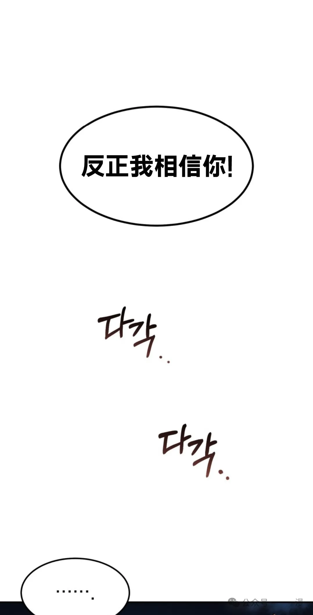 第12集 第67页
