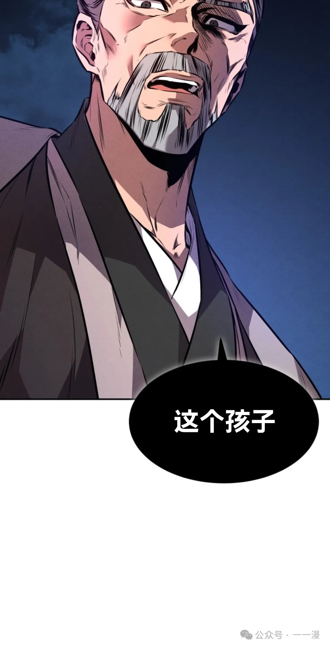 第12集 第69页