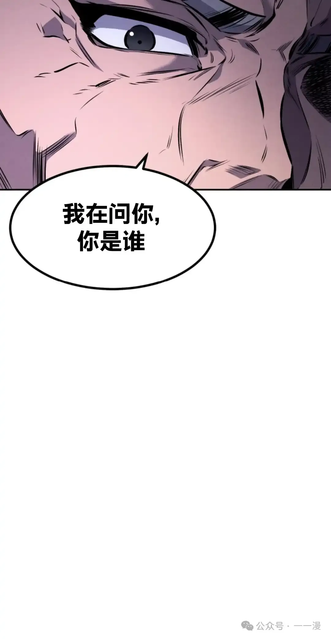第13集 第3页