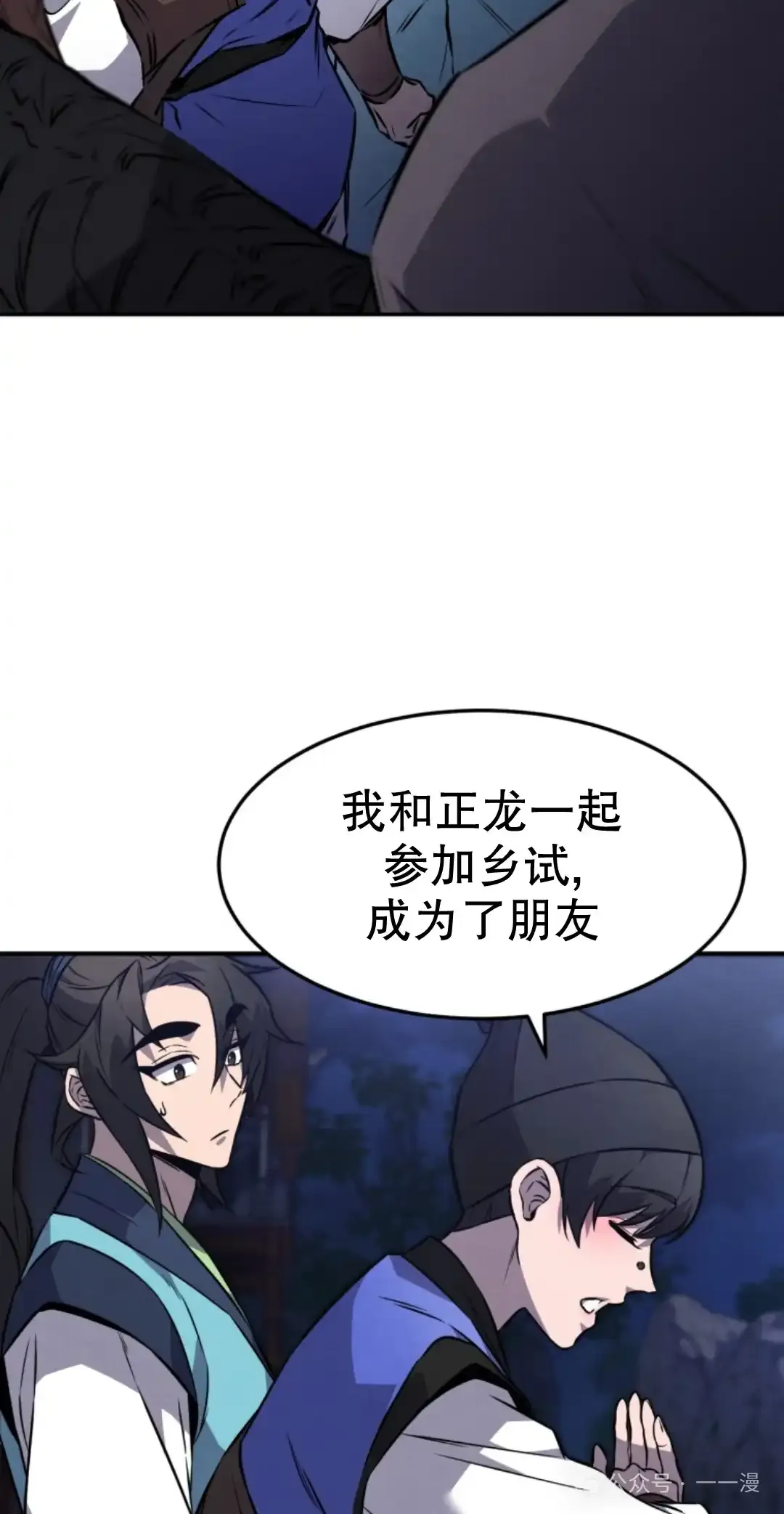 第13集 第5页