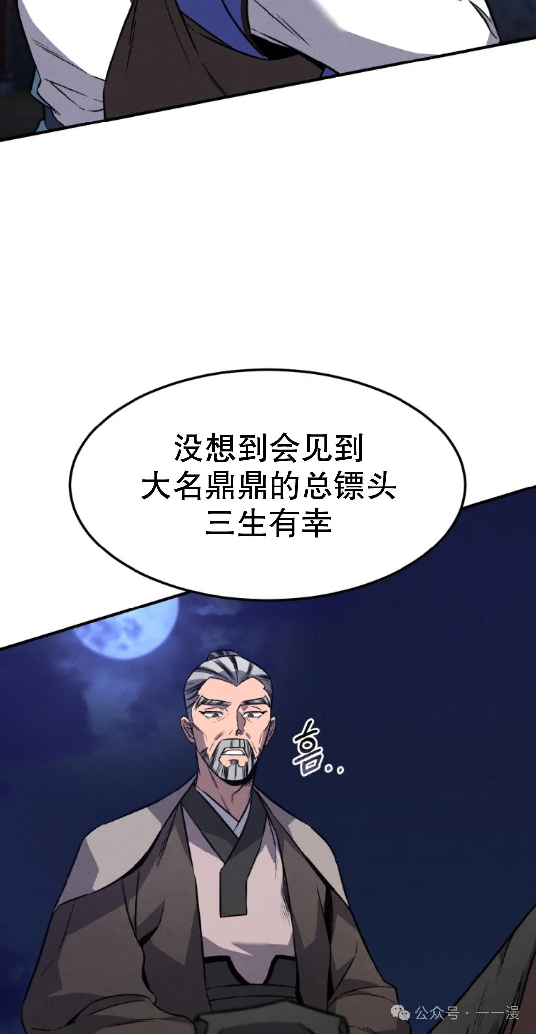 第13集 第6页