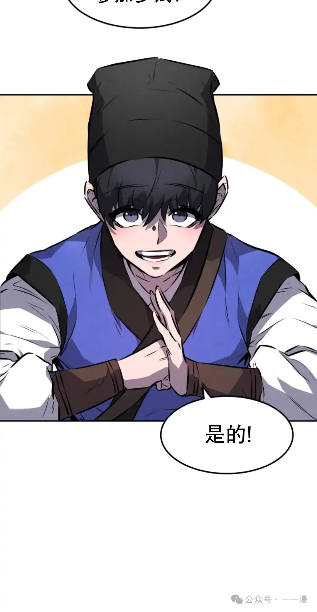 第13集 第8页