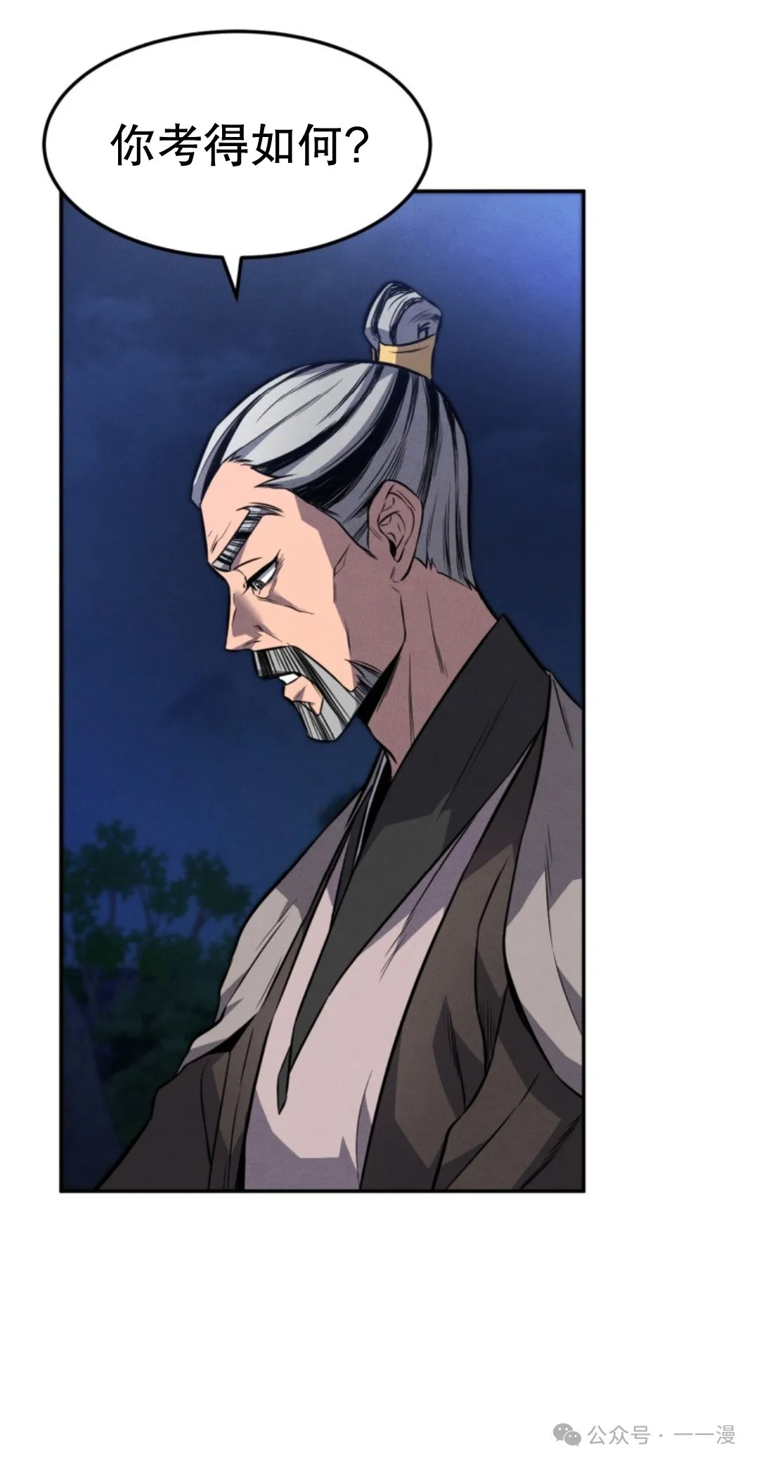 第13集 第9页
