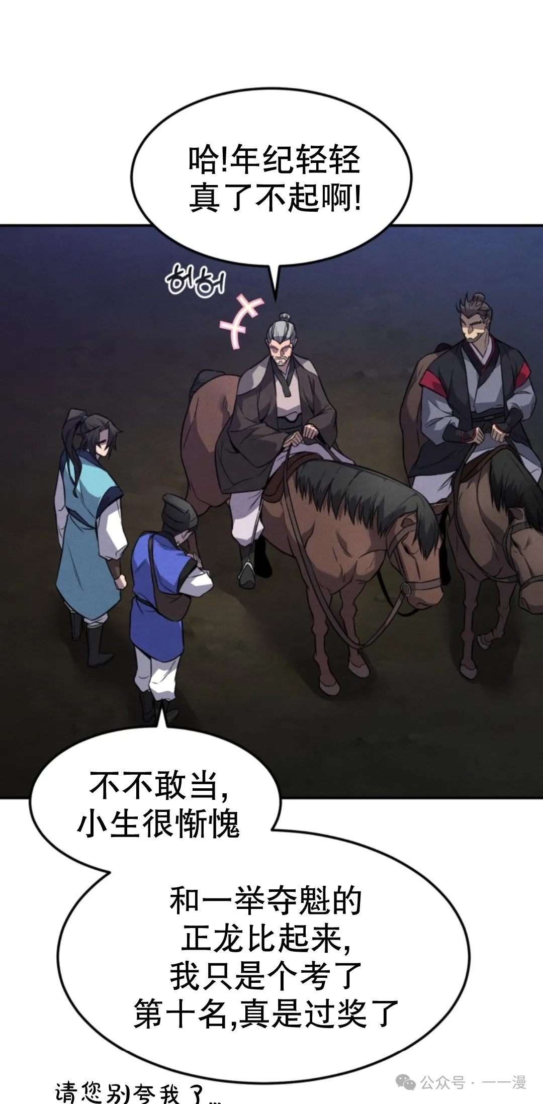 第13集 第11页