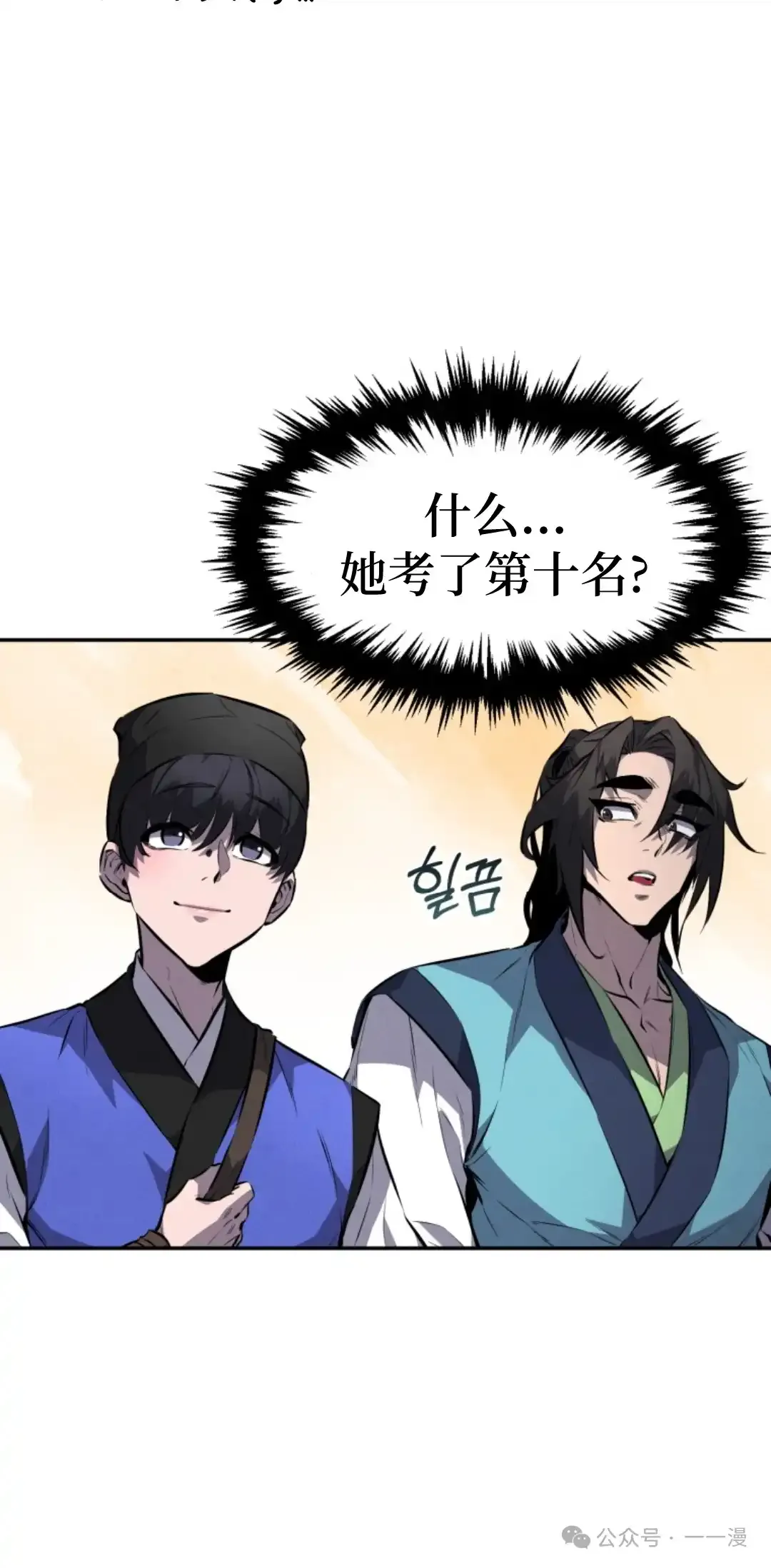 第13集 第12页