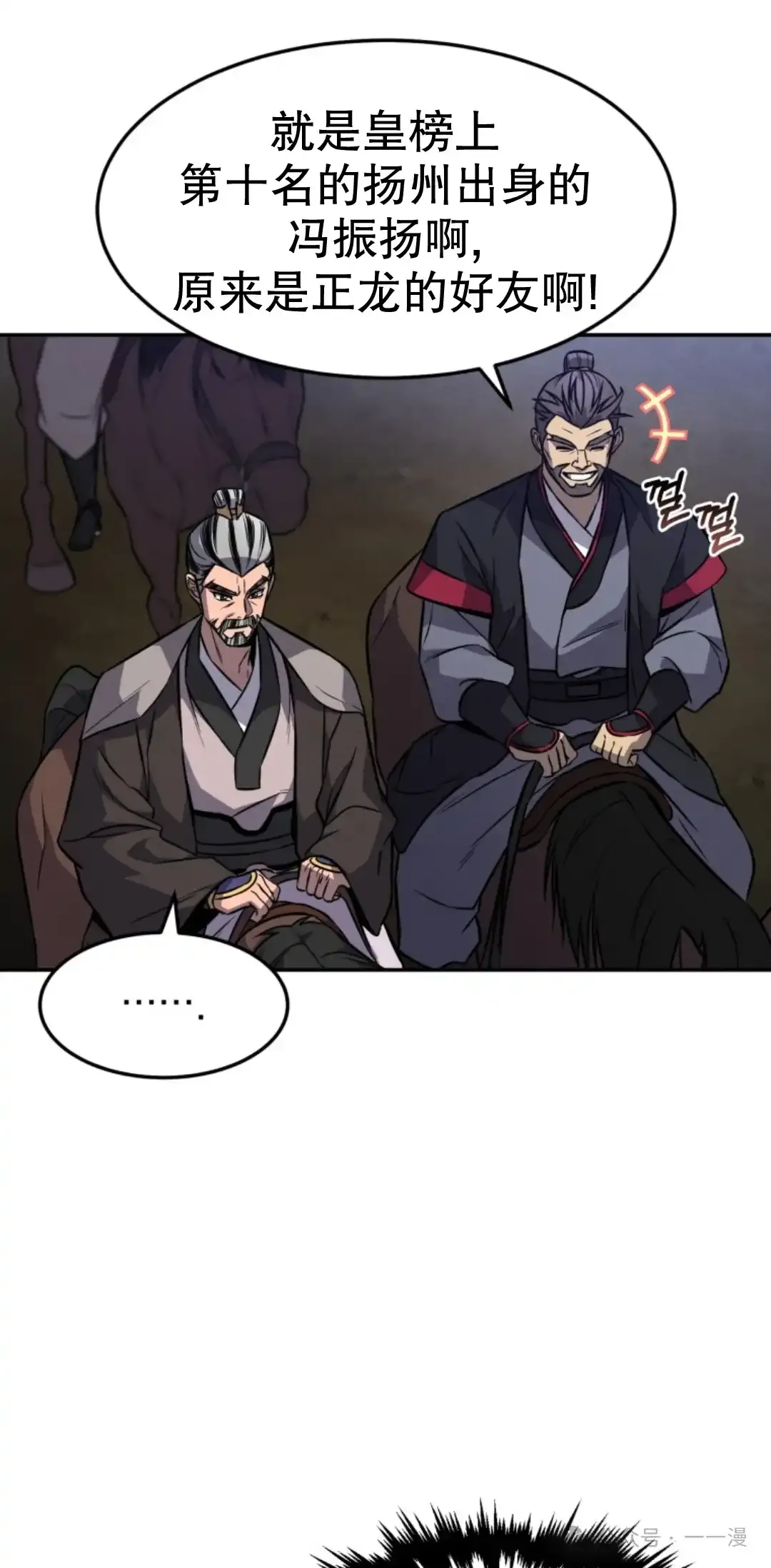 第13集 第13页