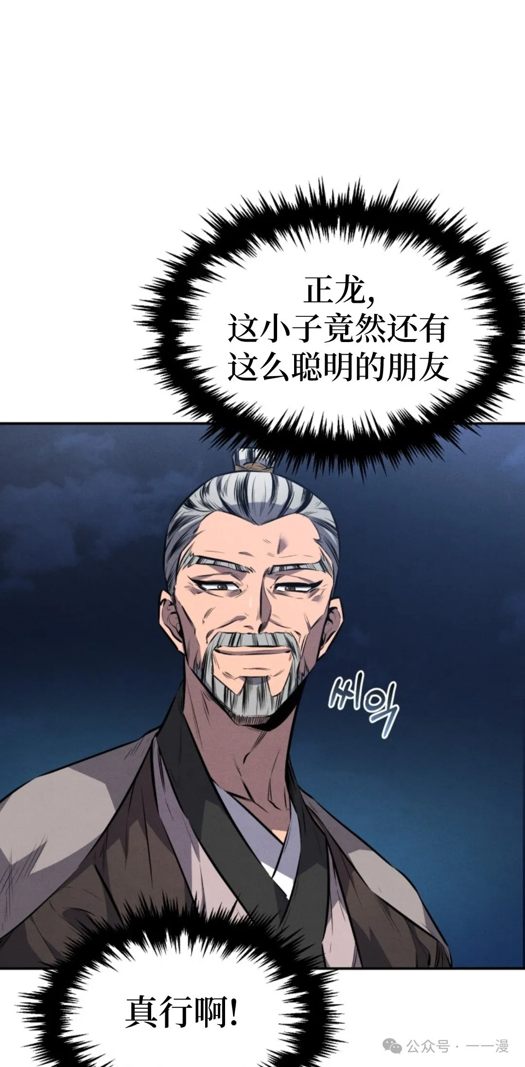 第13集 第15页