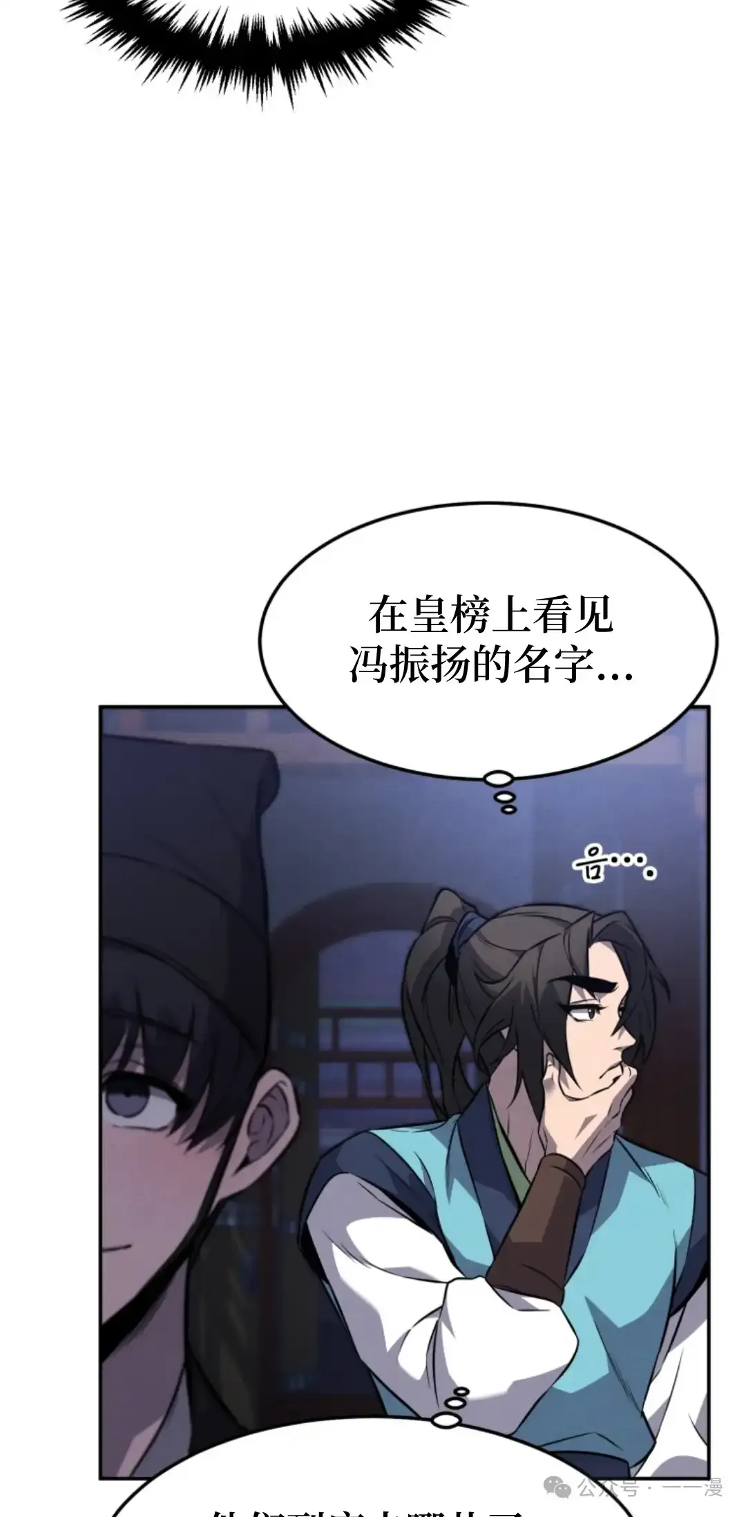 第13集 第16页