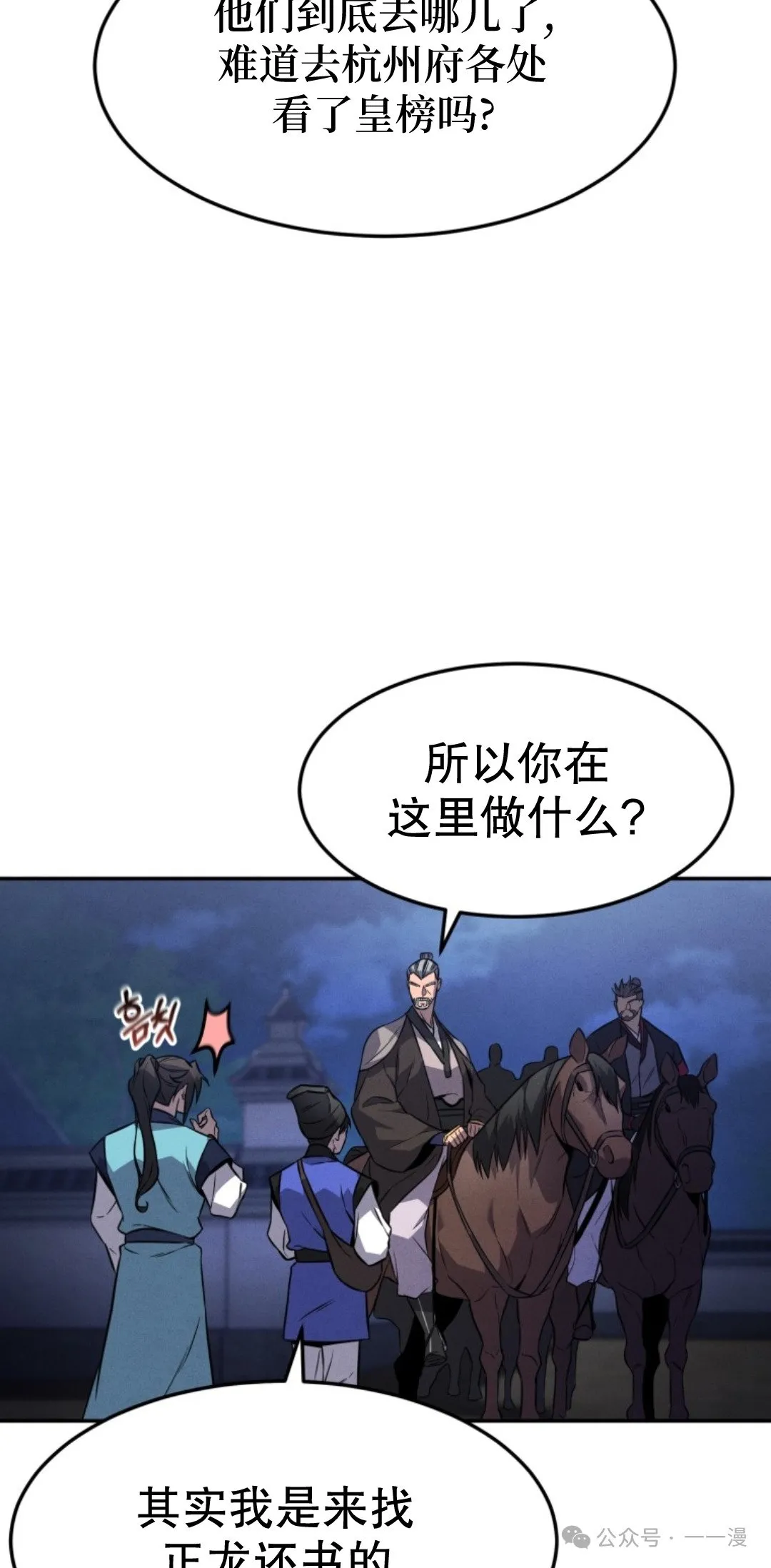 第13集 第17页