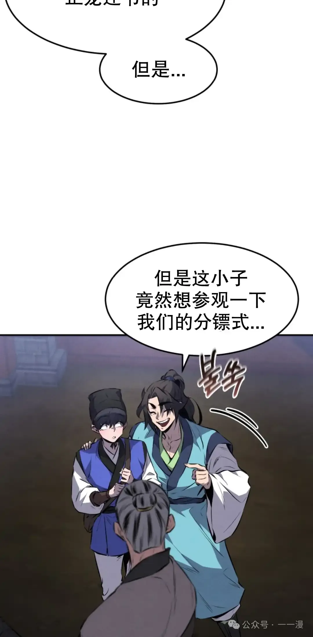 第13集 第18页
