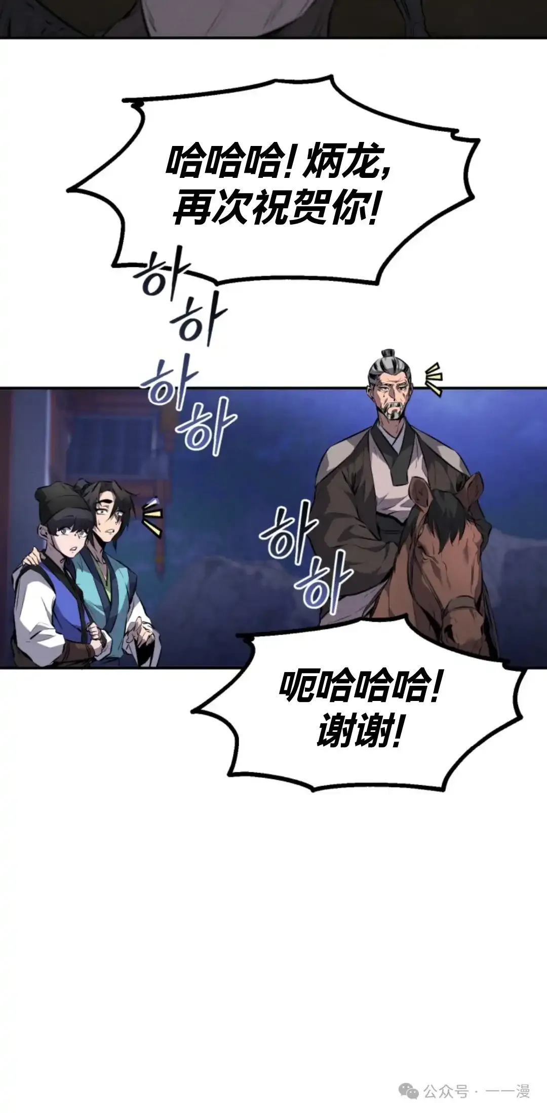 第13集 第19页