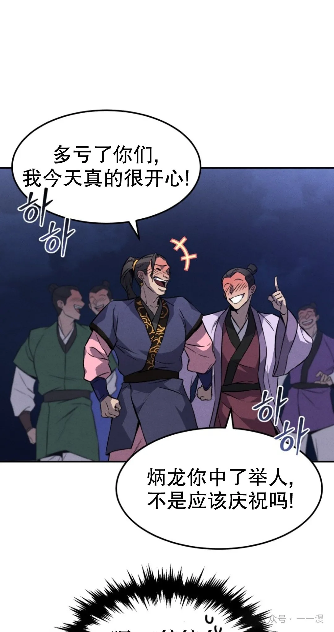 第13集 第20页