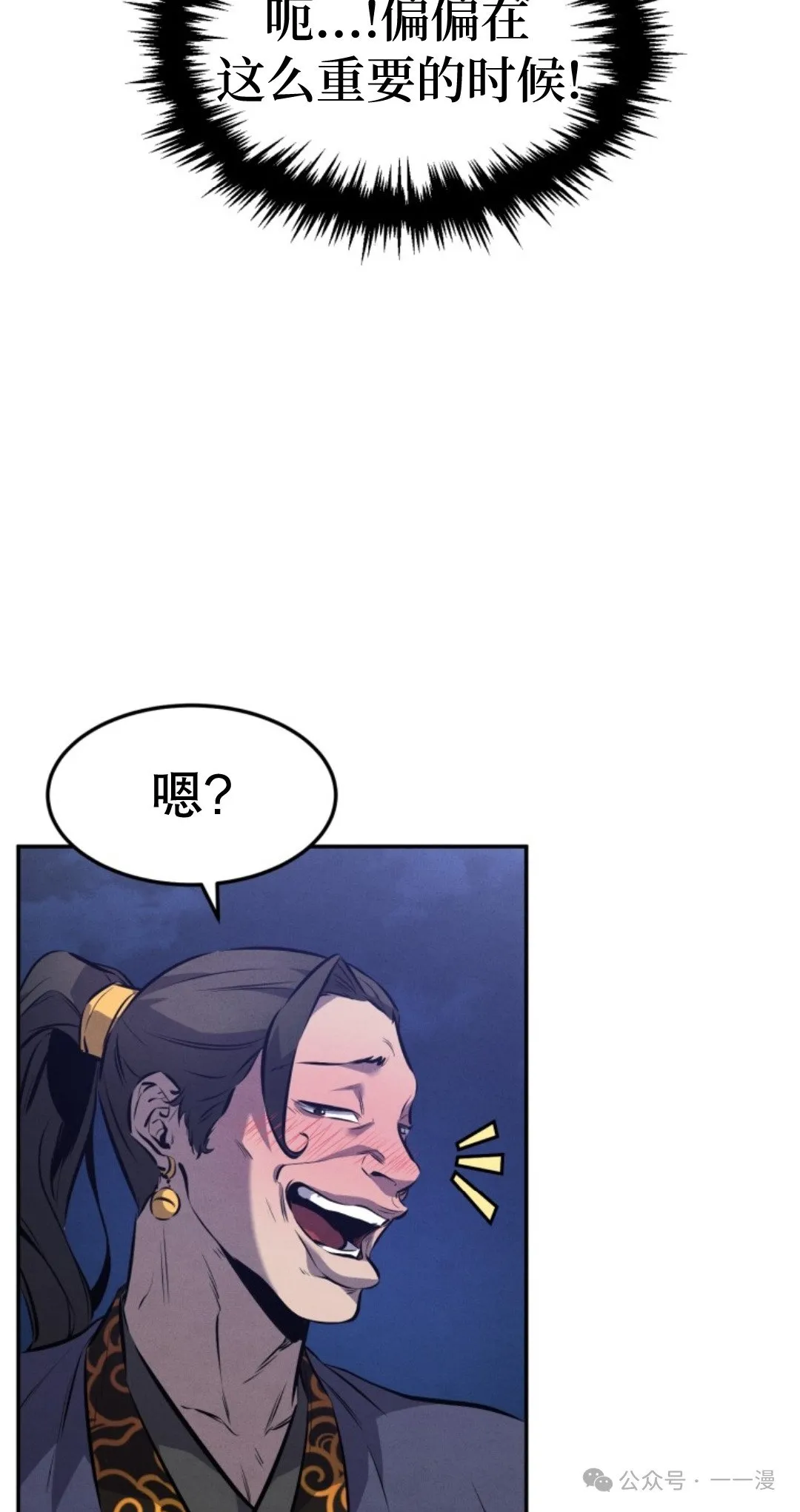 第13集 第21页