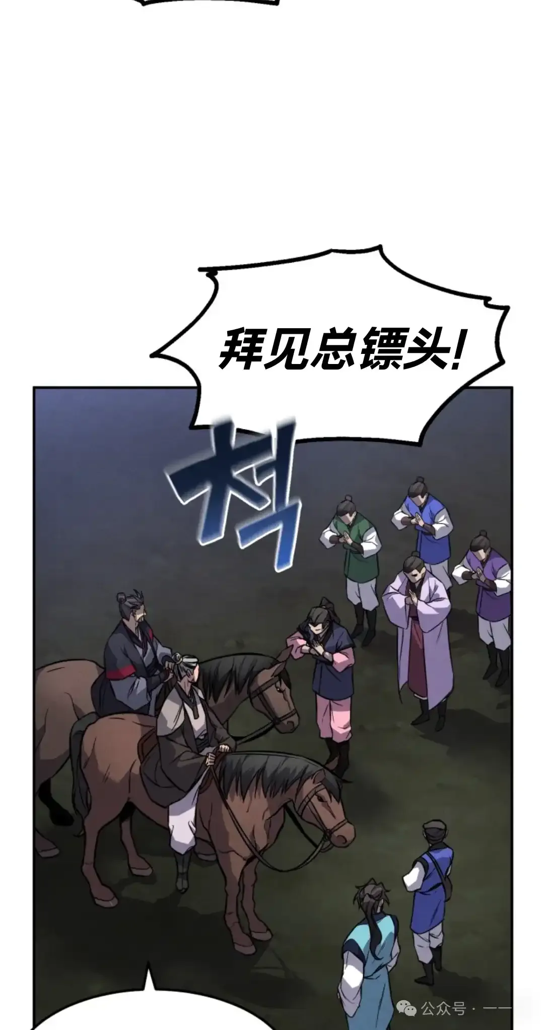 第13集 第23页