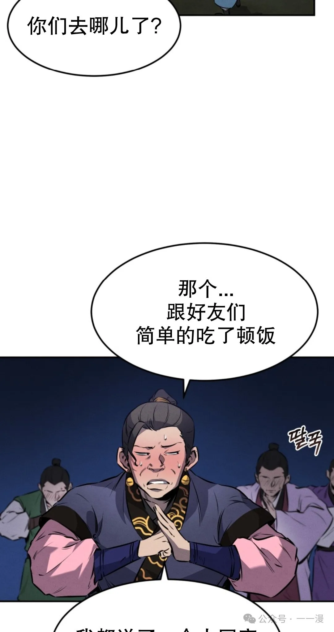 第13集 第24页