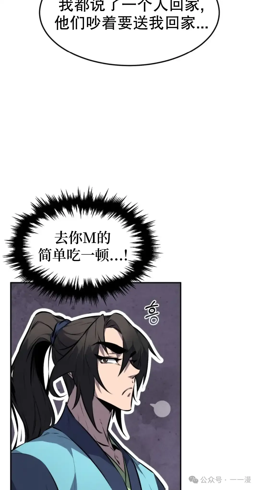 第13集 第25页