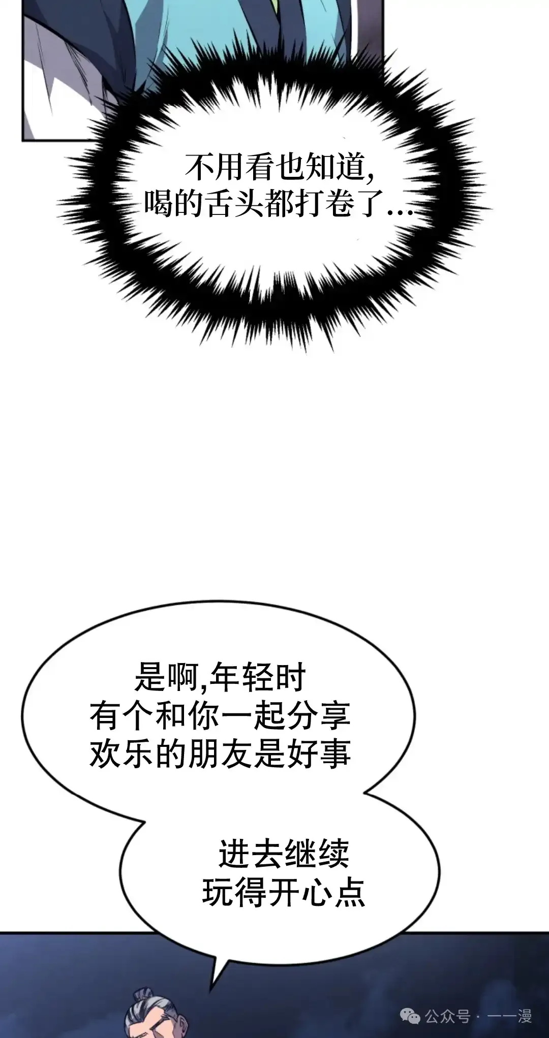 第13集 第26页
