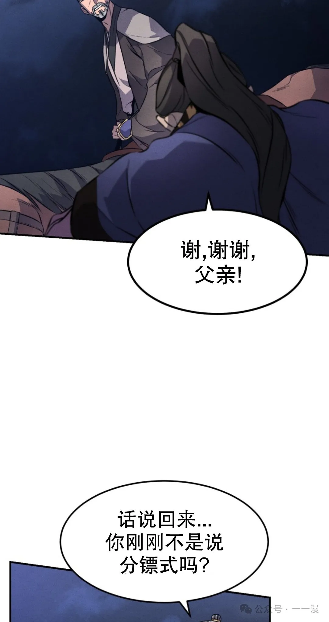 第13集 第27页