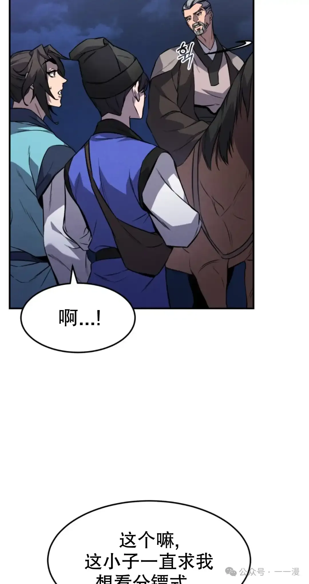 第13集 第28页