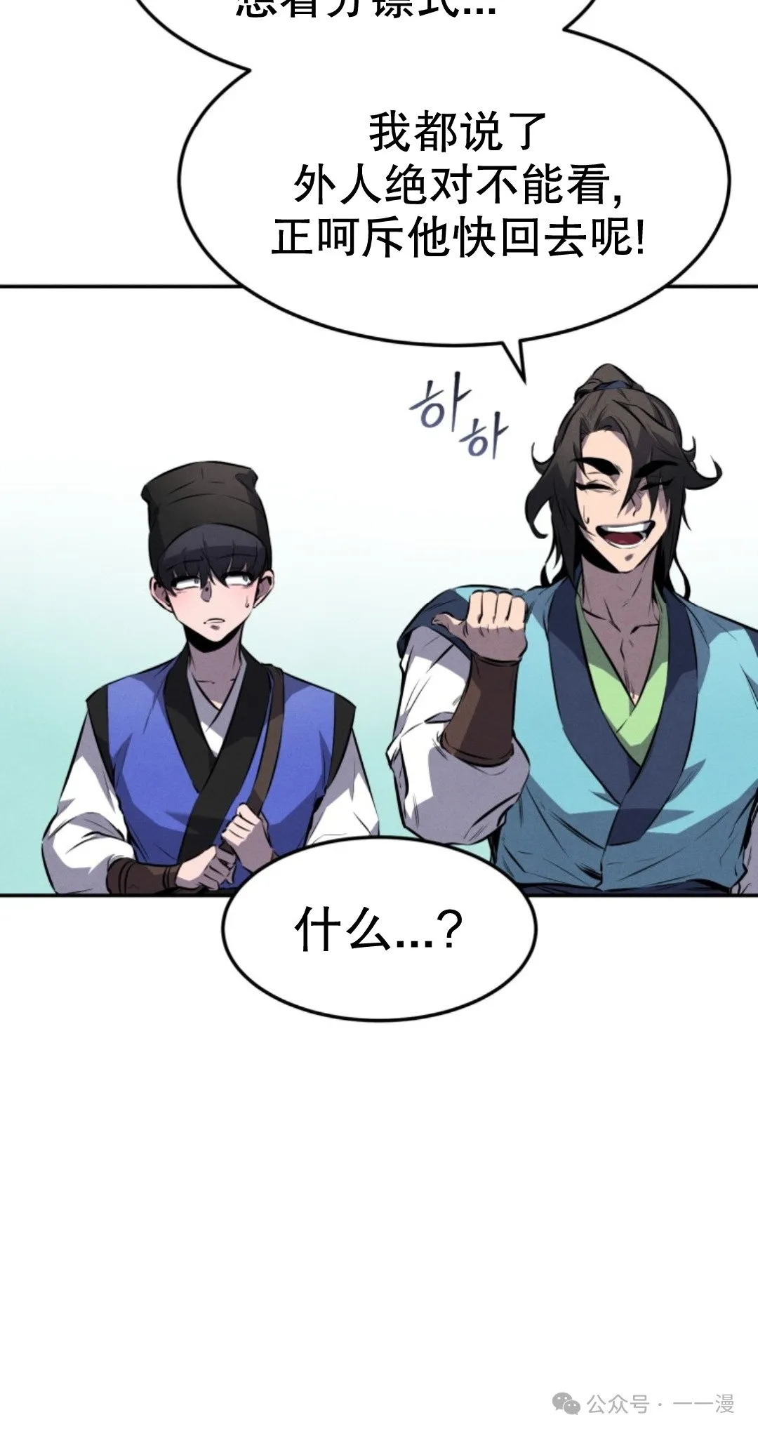 第13集 第29页