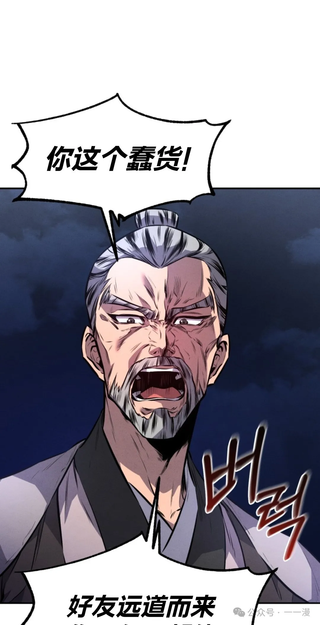 第13集 第30页
