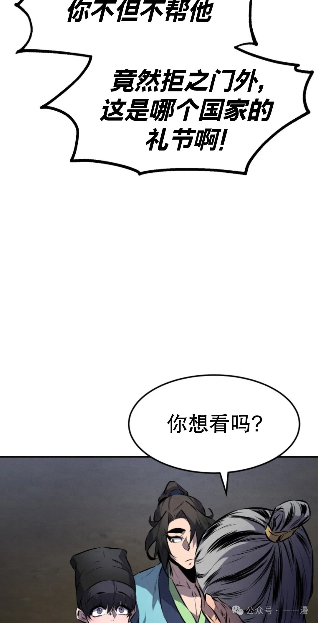 第13集 第31页